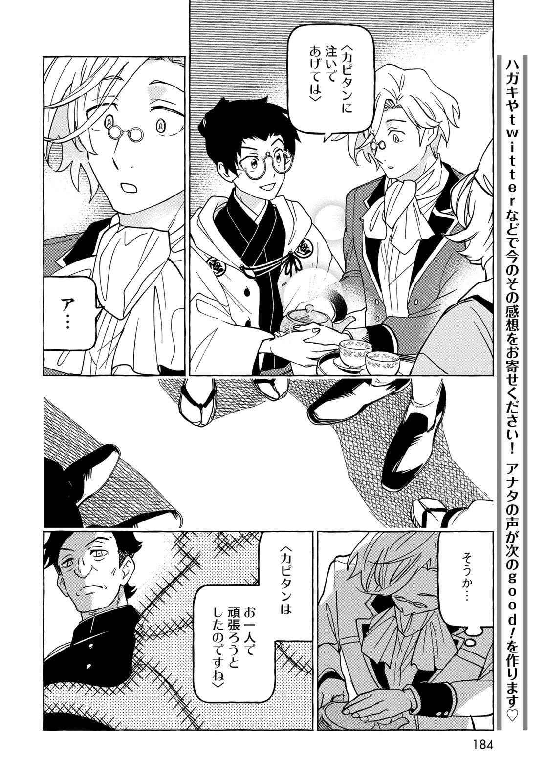Totsukuni Touka: Bakumatsu Tsuuyaku Moriyama Einosuke Chapter 4 page 24 - nihonkuni.com
