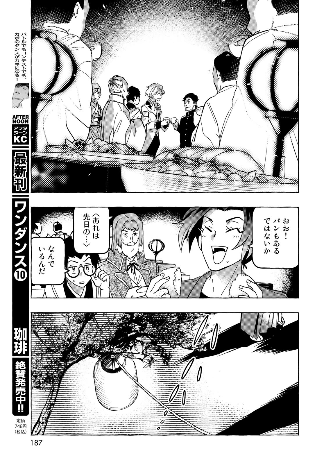 Totsukuni Touka: Bakumatsu Tsuuyaku Moriyama Einosuke Chapter 4 page 27 - nihonkuni.com
