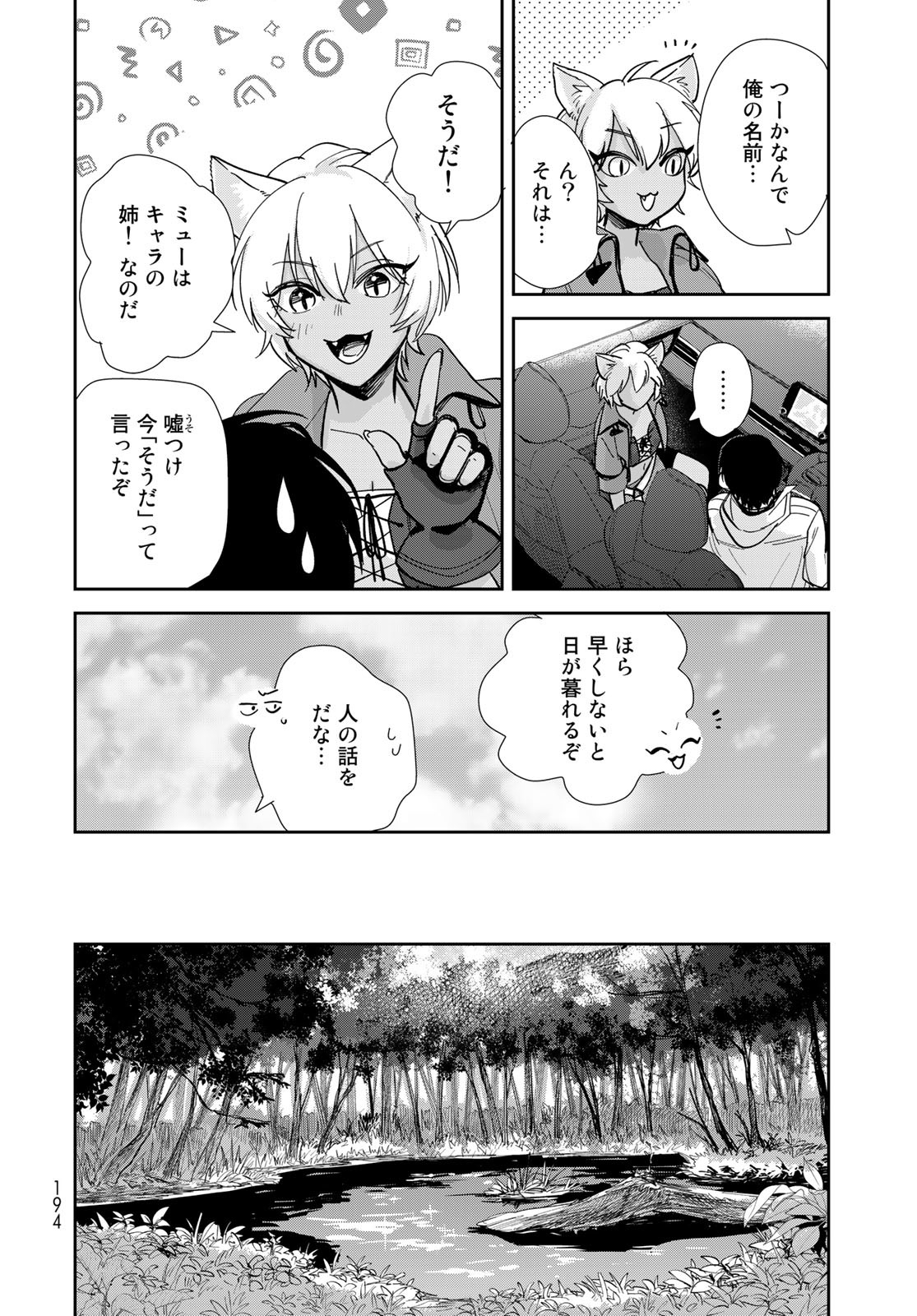 Isekai Shachuuhaku Monogatari: Outrunner PHEV Chapter 11 page 6 - nihonkuni.com