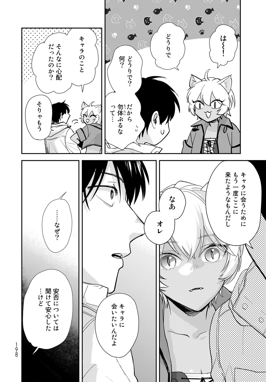 Isekai Shachuuhaku Monogatari: Outrunner PHEV Chapter 11 page 10 - nihonkuni.com