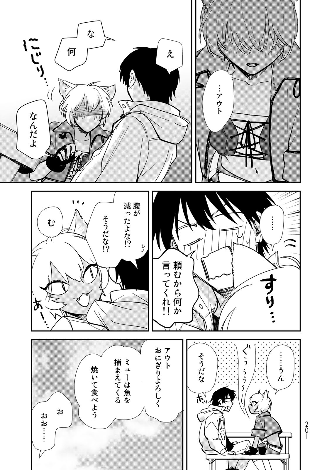 Isekai Shachuuhaku Monogatari: Outrunner PHEV Chapter 11 page 13 - nihonkuni.com