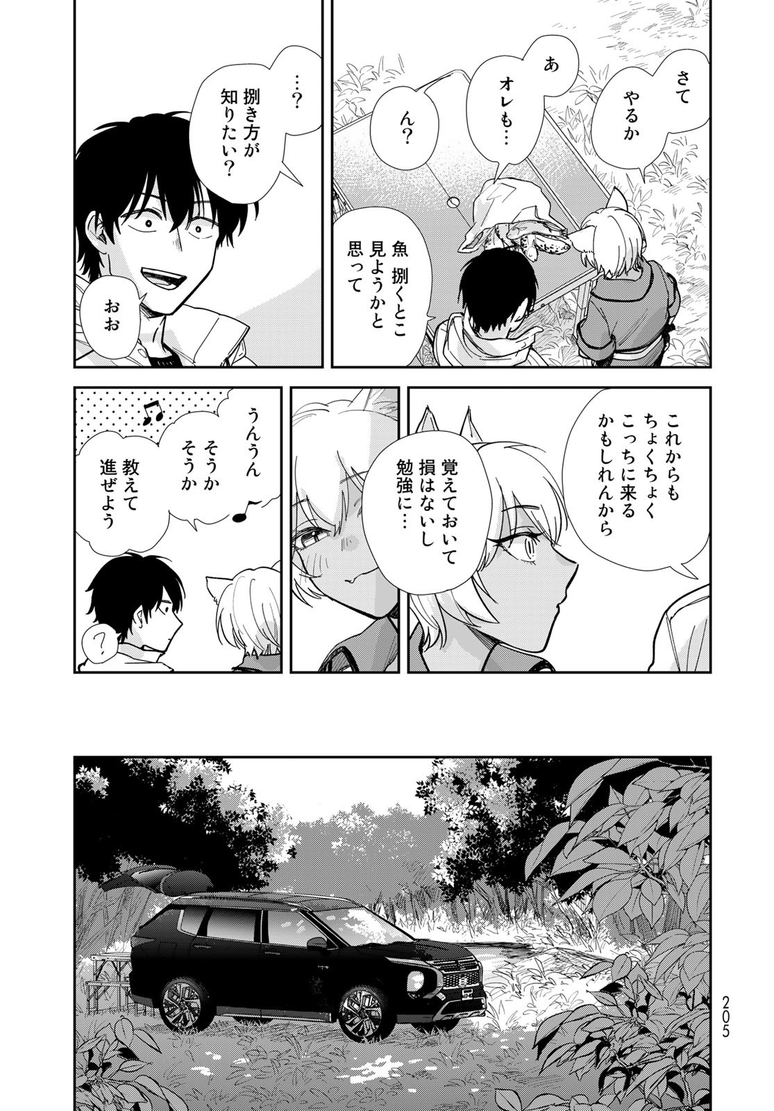 Isekai Shachuuhaku Monogatari: Outrunner PHEV Chapter 11 page 17 - nihonkuni.com