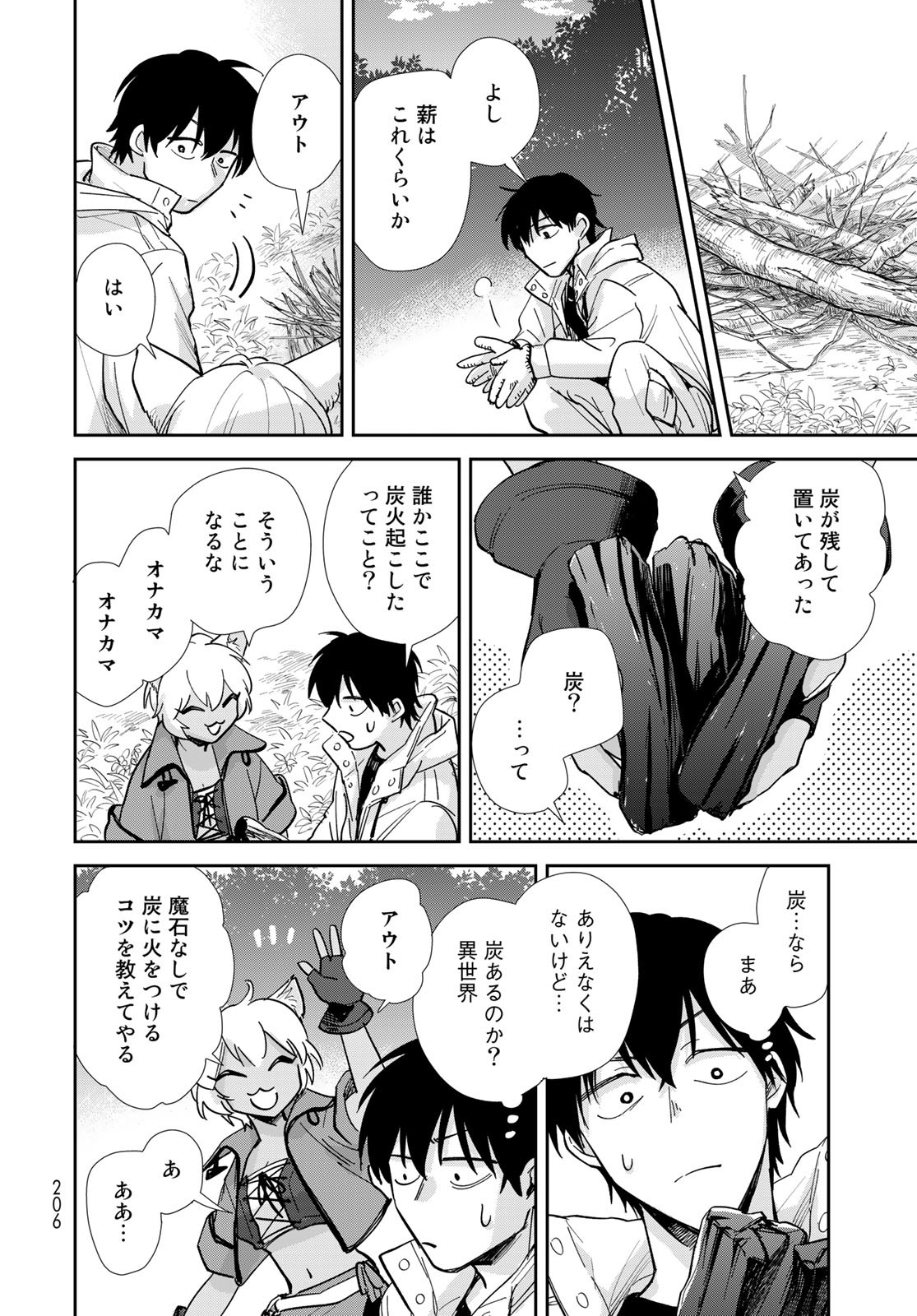 Isekai Shachuuhaku Monogatari: Outrunner PHEV Chapter 11 page 18 - nihonkuni.com