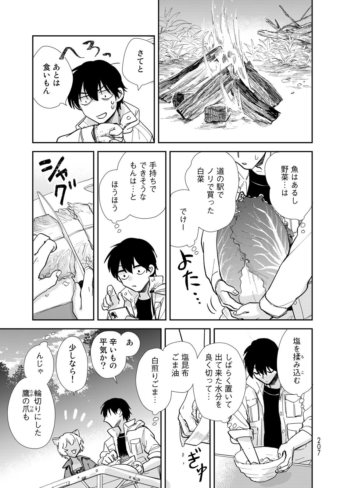 Isekai Shachuuhaku Monogatari: Outrunner PHEV Chapter 11 page 19 - nihonkuni.com