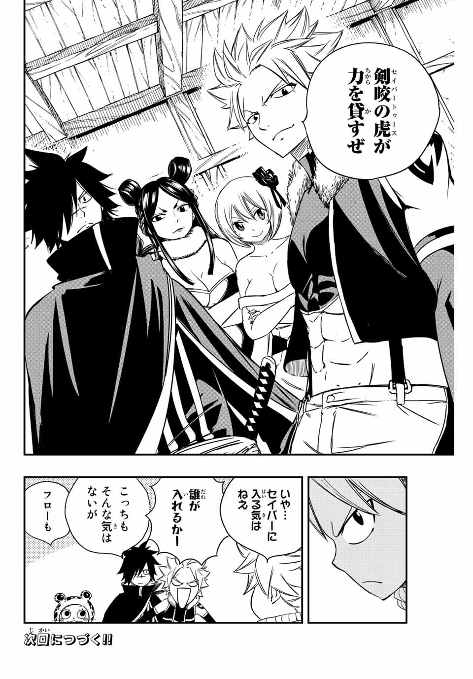 FAIRY TAIL: 100 YEARS QUEST - RAW Chapter 127 page 20 - nihonkuni.com