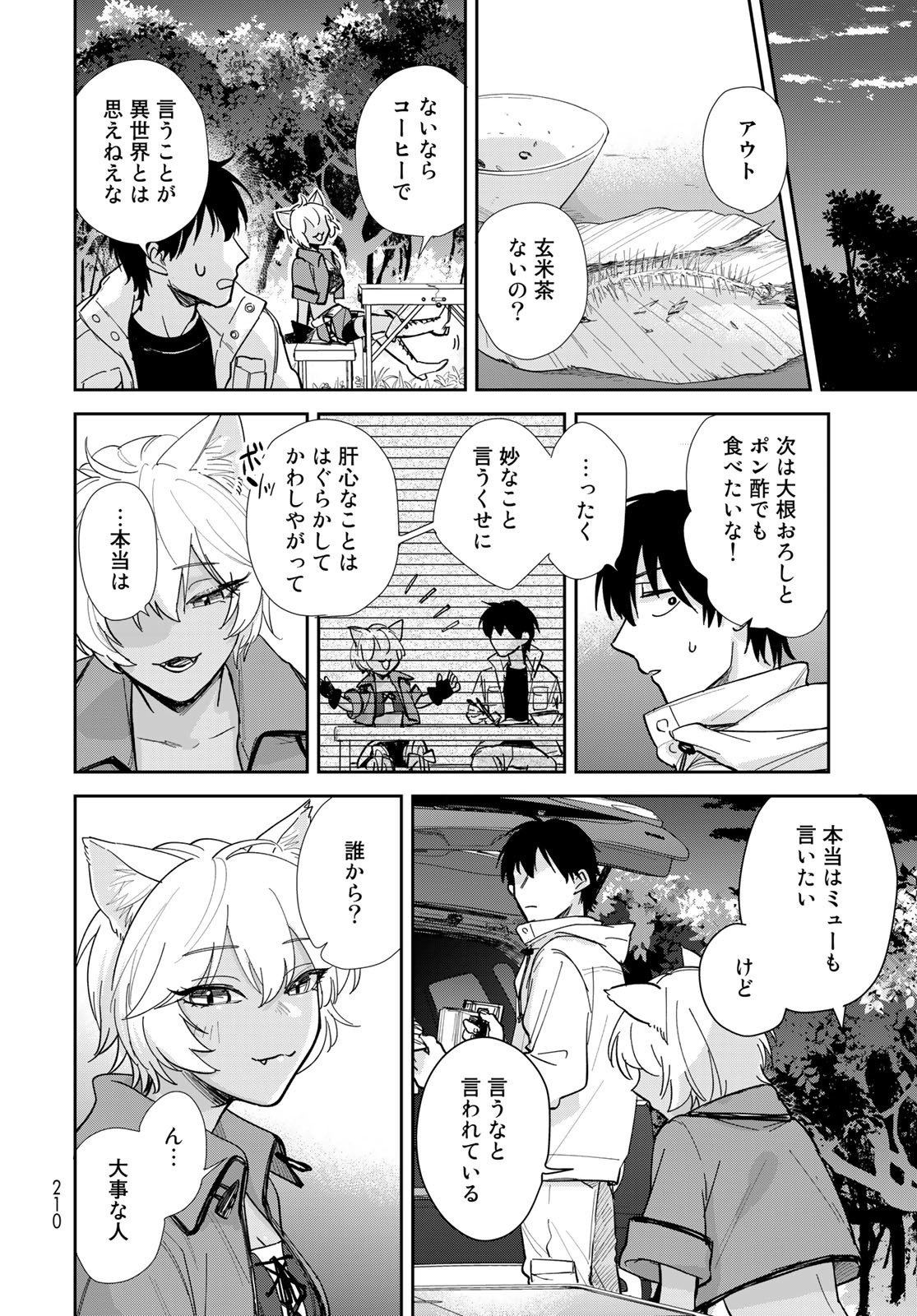 Isekai Shachuuhaku Monogatari: Outrunner PHEV Chapter 11 page 22 - nihonkuni.com