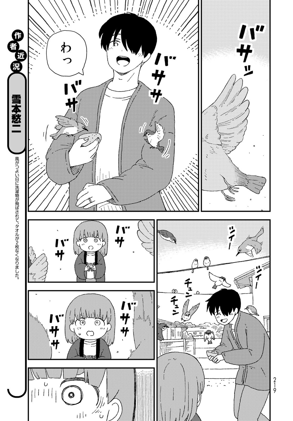 Kurikoto Biyori Chapter 5 page 5 - nihonkuni.com