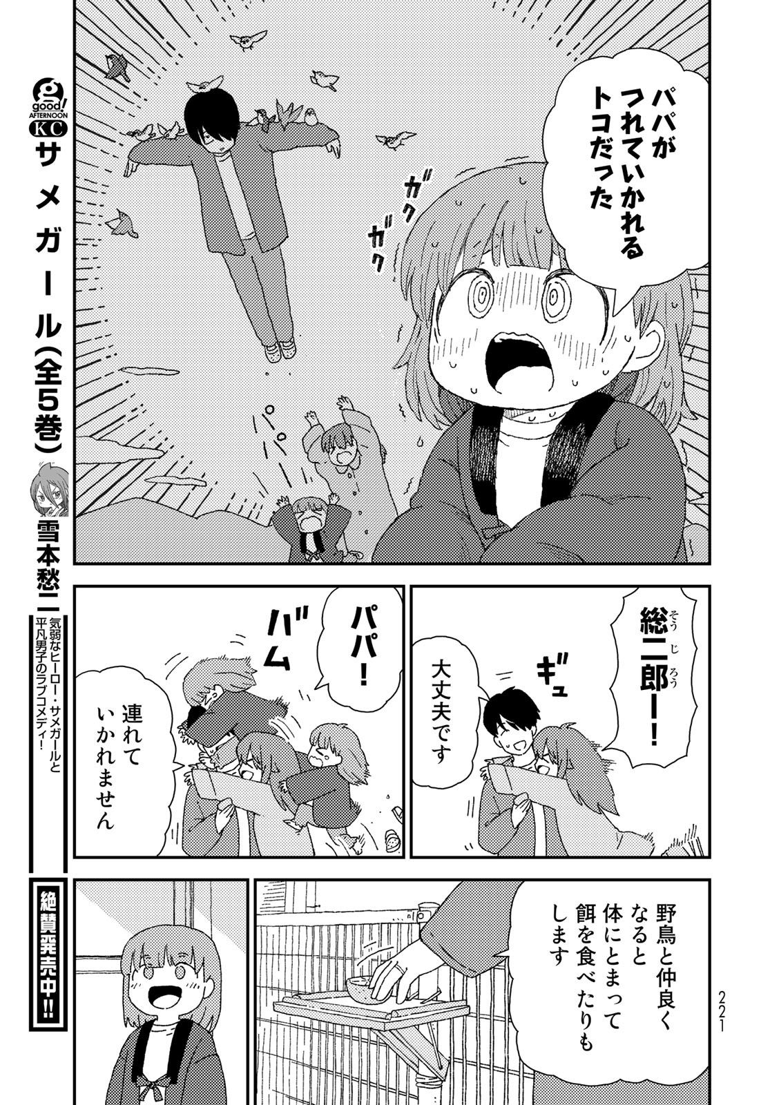 Kurikoto Biyori Chapter 5 page 7 - nihonkuni.com
