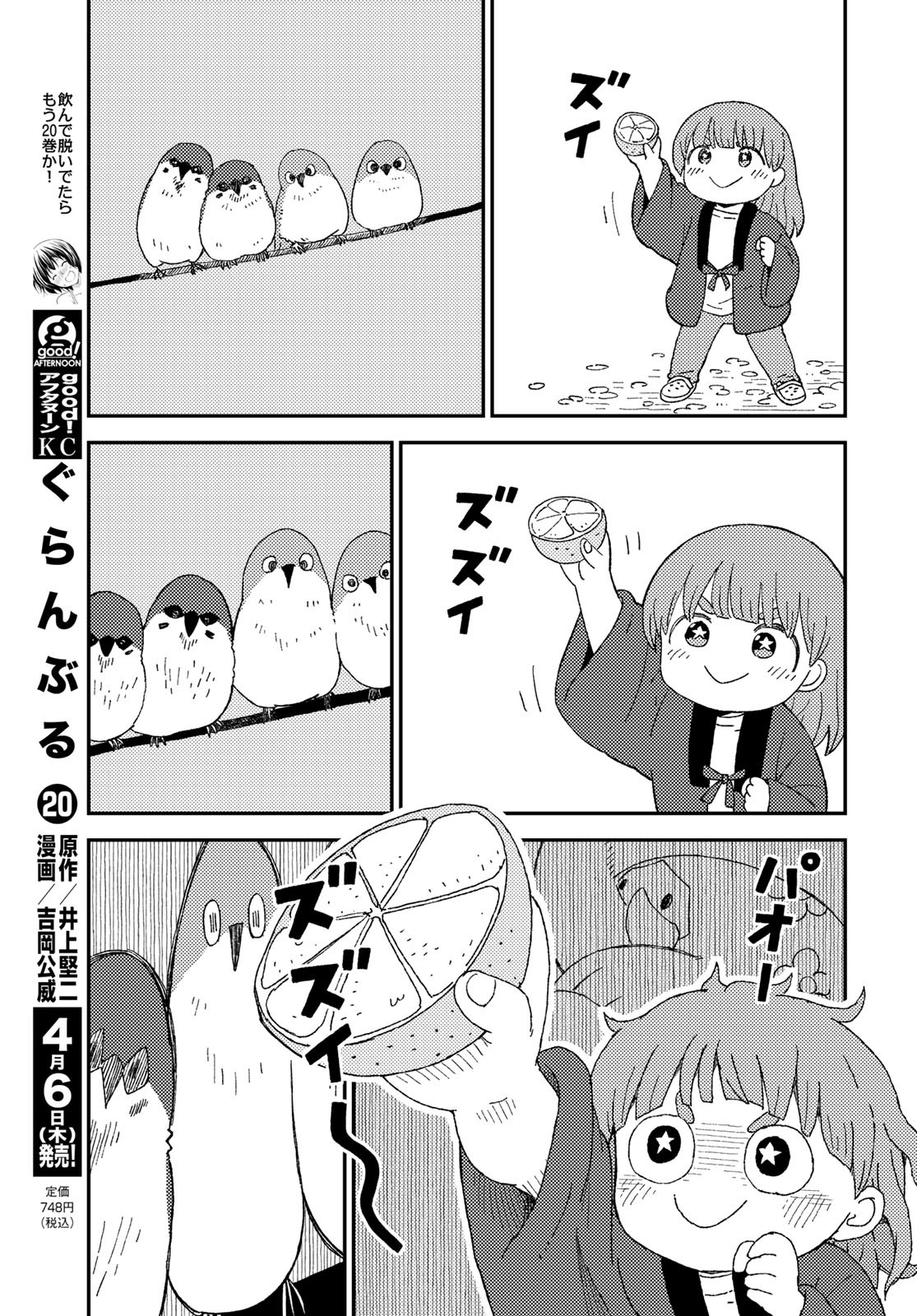 Kurikoto Biyori Chapter 5 page 9 - nihonkuni.com