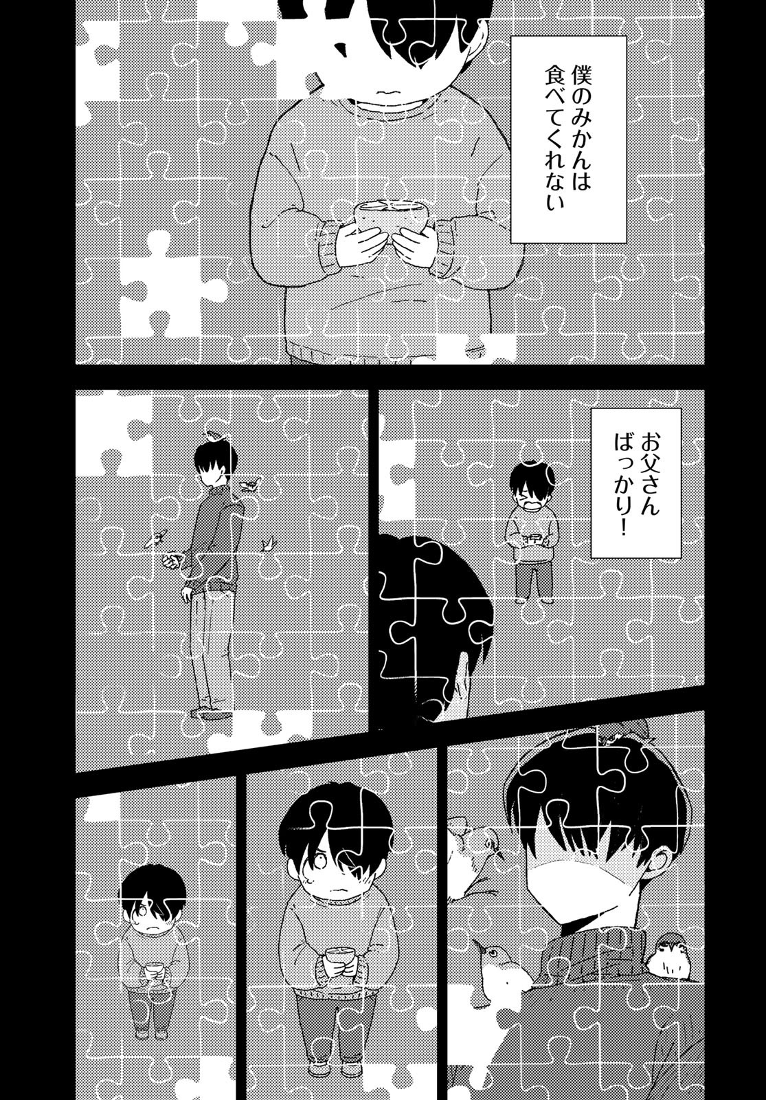 Kurikoto Biyori Chapter 5 page 11 - nihonkuni.com
