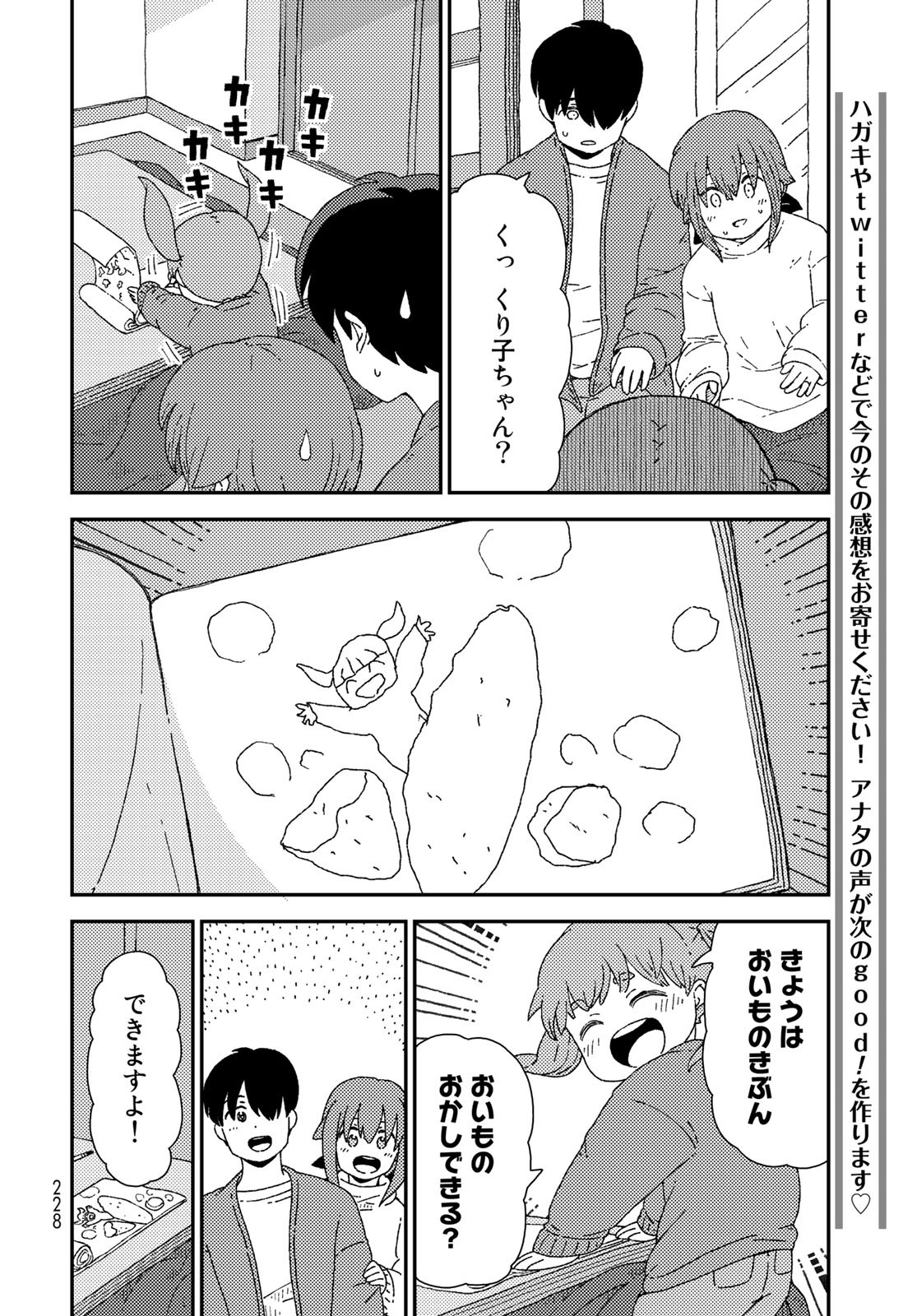 Kurikoto Biyori Chapter 5 page 14 - nihonkuni.com