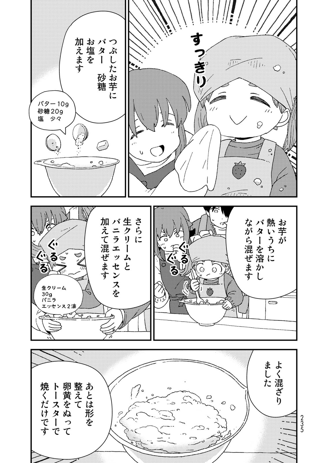 Kurikoto Biyori Chapter 5 page 21 - nihonkuni.com