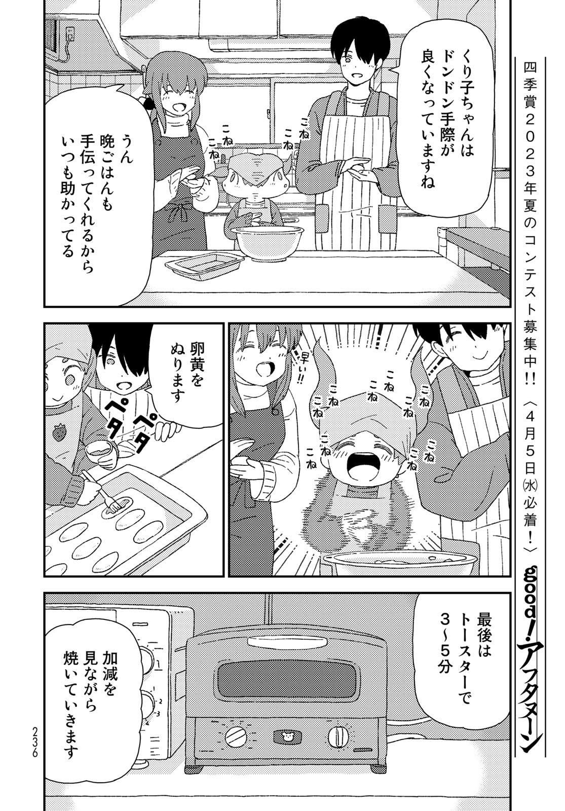 Kurikoto Biyori Chapter 5 page 22 - nihonkuni.com