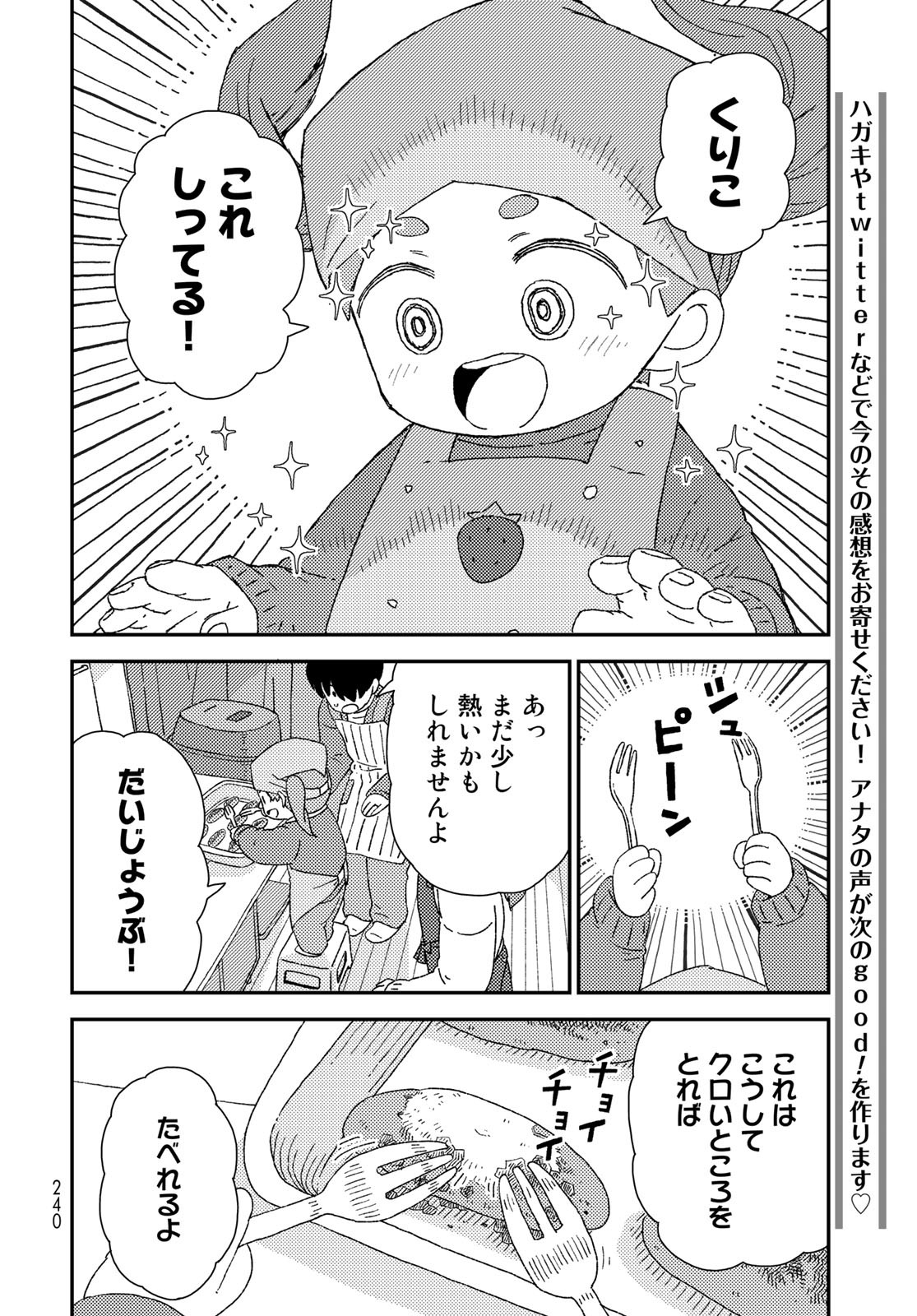 Kurikoto Biyori Chapter 5 page 26 - nihonkuni.com
