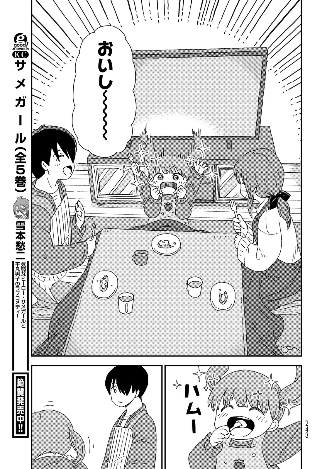Kurikoto Biyori Chapter 5 page 29 - nihonkuni.com