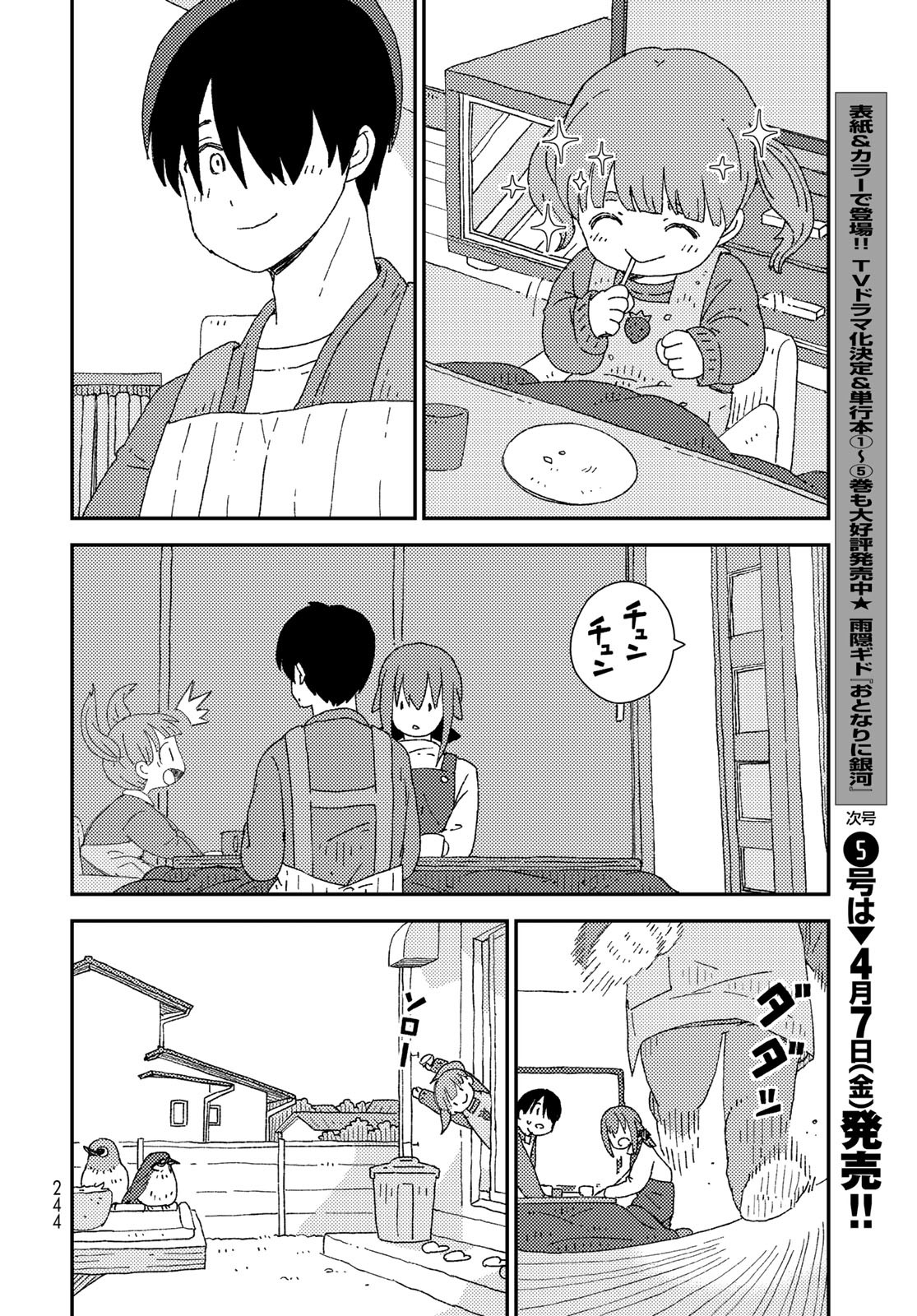 Kurikoto Biyori Chapter 5 page 30 - nihonkuni.com