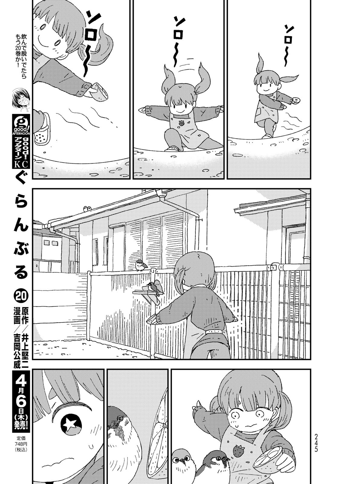 Kurikoto Biyori Chapter 5 page 31 - nihonkuni.com