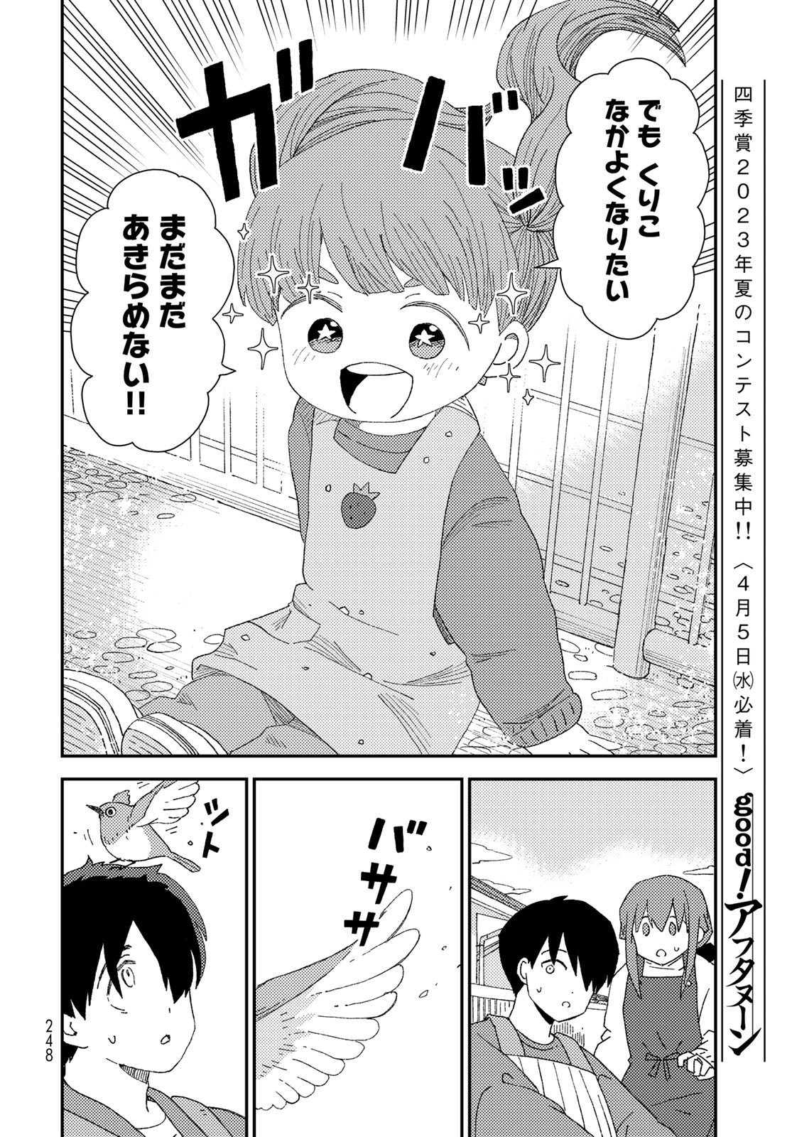 Kurikoto Biyori Chapter 5 page 34 - nihonkuni.com