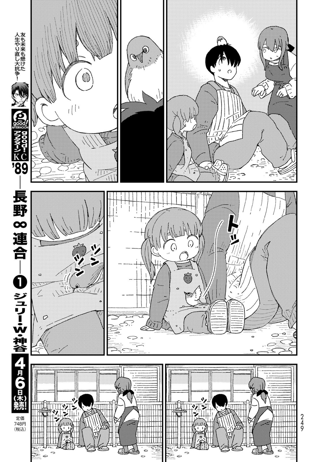Kurikoto Biyori Chapter 5 page 35 - nihonkuni.com