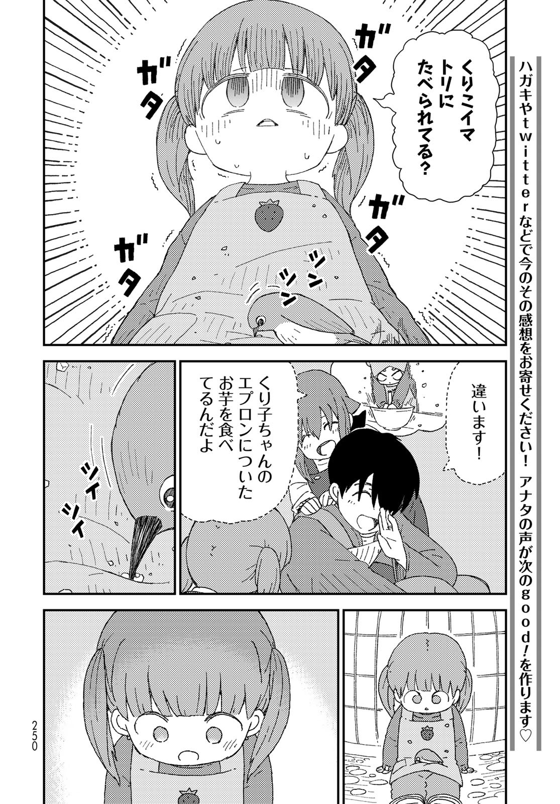 Kurikoto Biyori Chapter 5 page 36 - nihonkuni.com