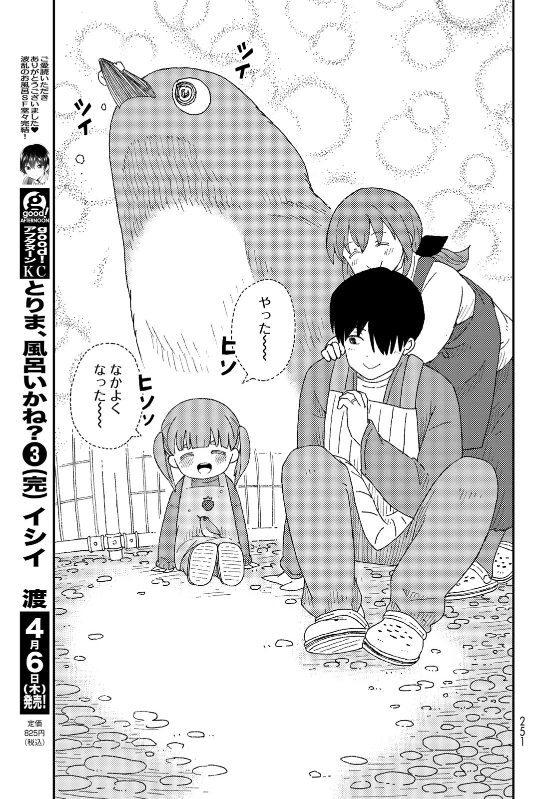 Kurikoto Biyori Chapter 5 page 37 - nihonkuni.com