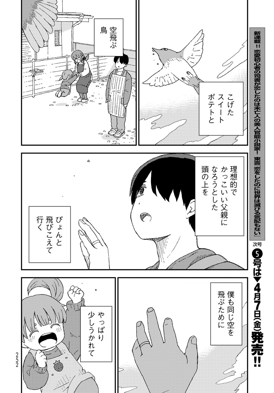 Kurikoto Biyori Chapter 5 page 38 - nihonkuni.com