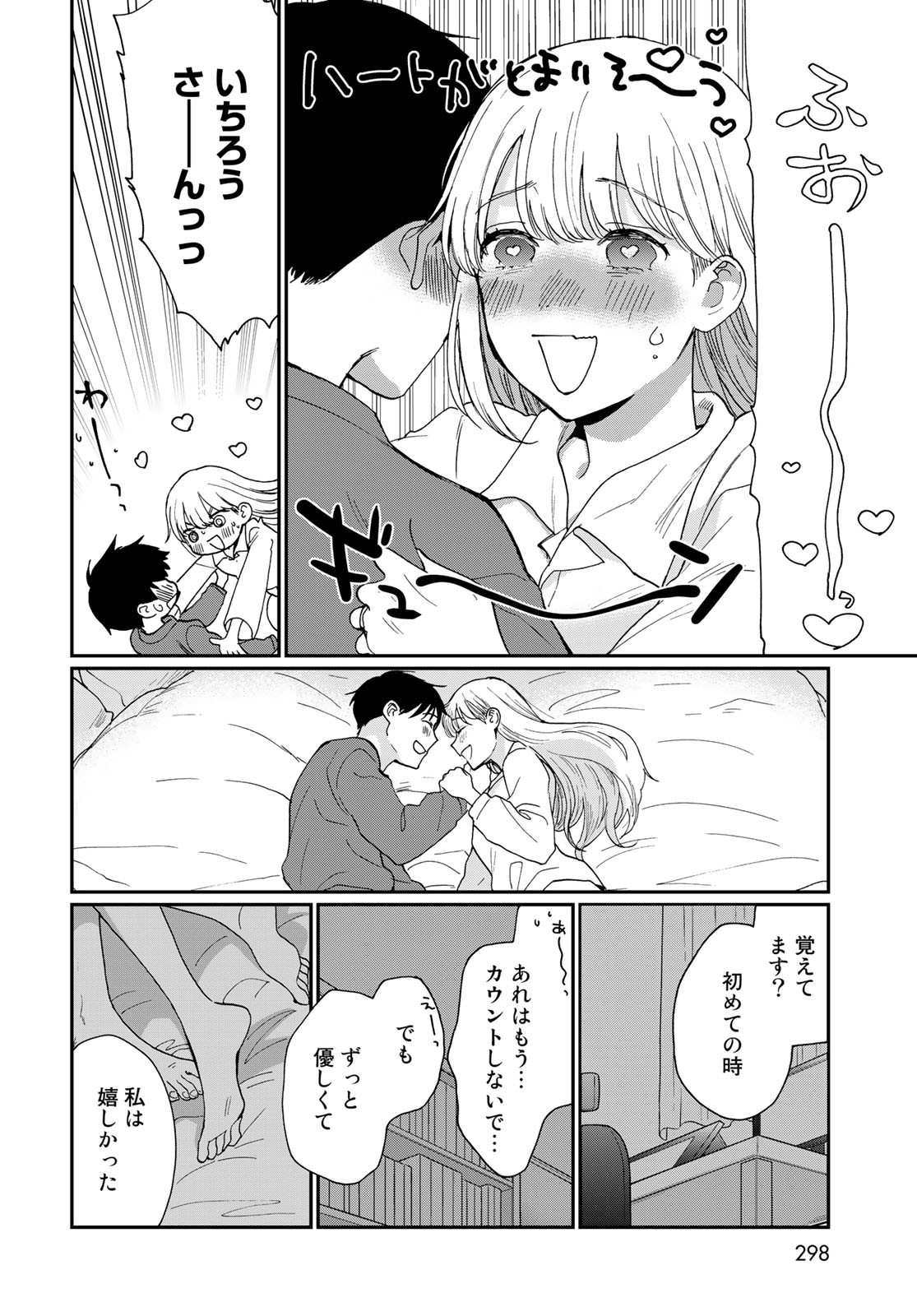 Otonari ni Ginga Chap 29 - Pic 8