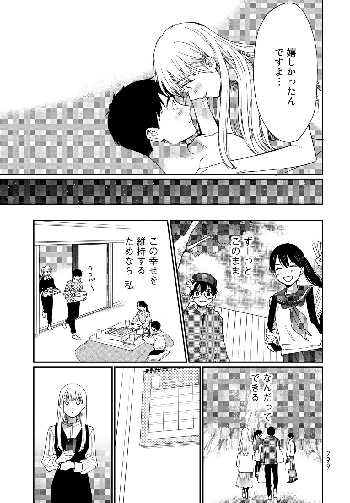 Otonari ni Ginga Chap 29 - Pic 9