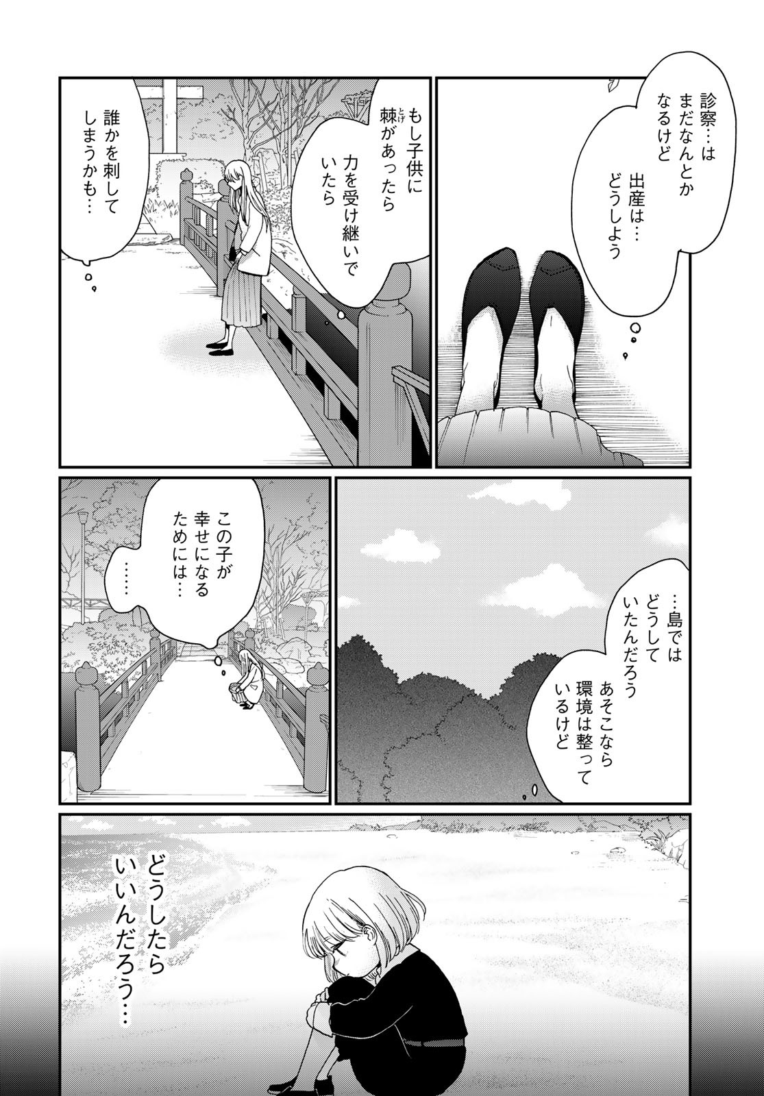 Otonari ni Ginga Chap 29 - Pic 14