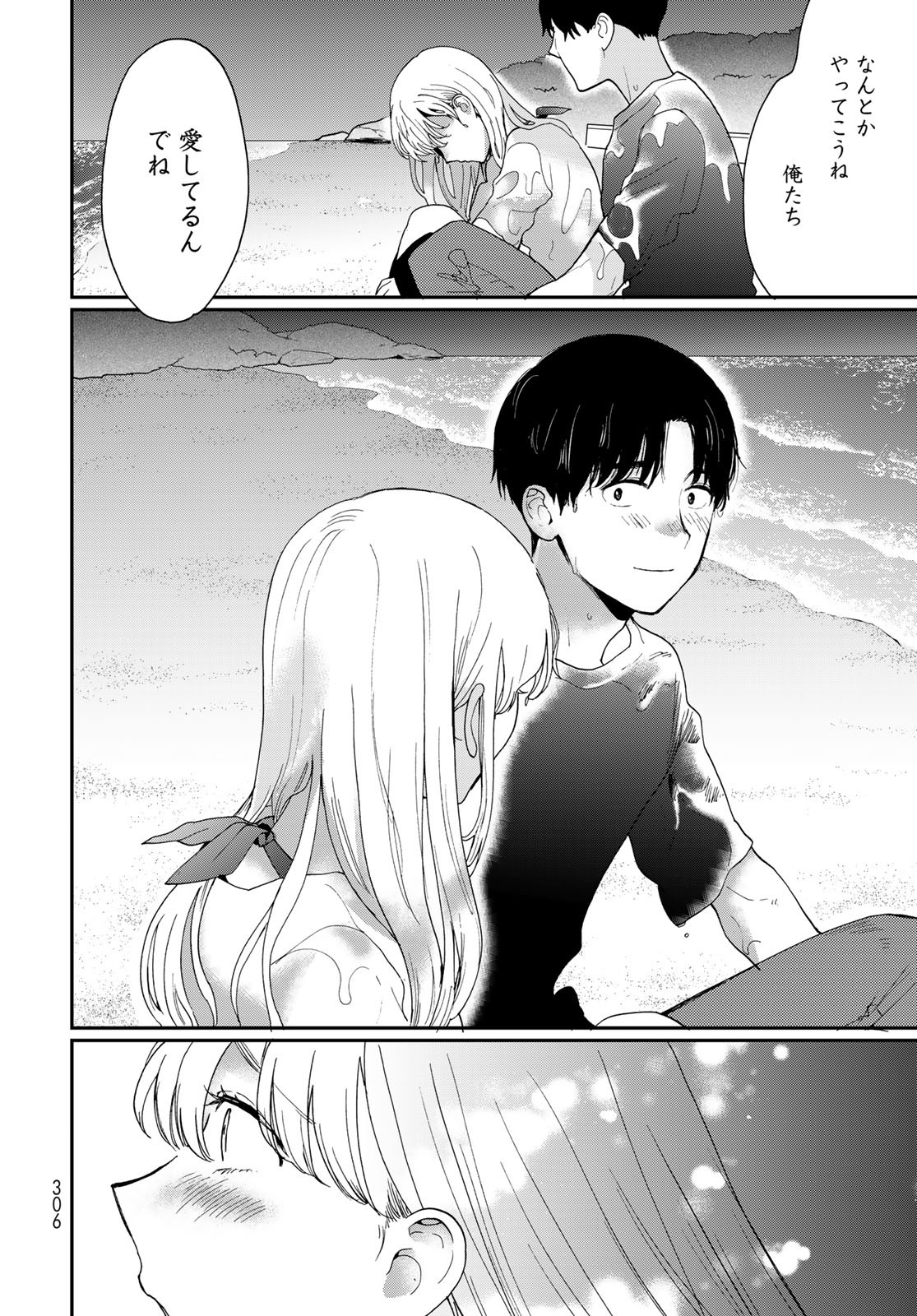 Otonari ni Ginga Chap 29 - Pic 16
