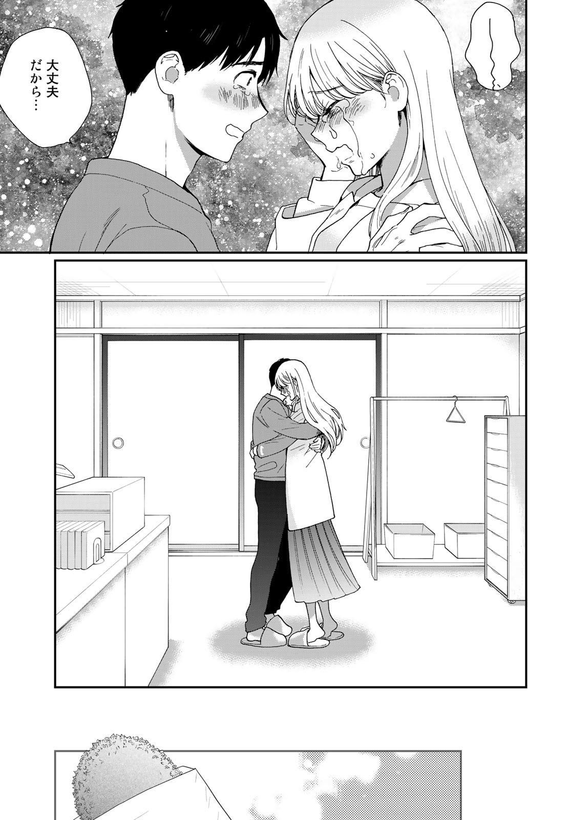 Otonari ni Ginga Chap 29 - Pic 21