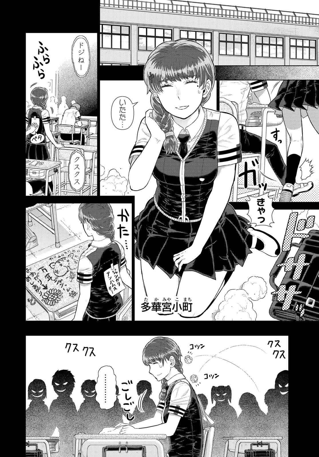 Witch Craft Works Chapter 109.97 page 2 - nihonkuni.com