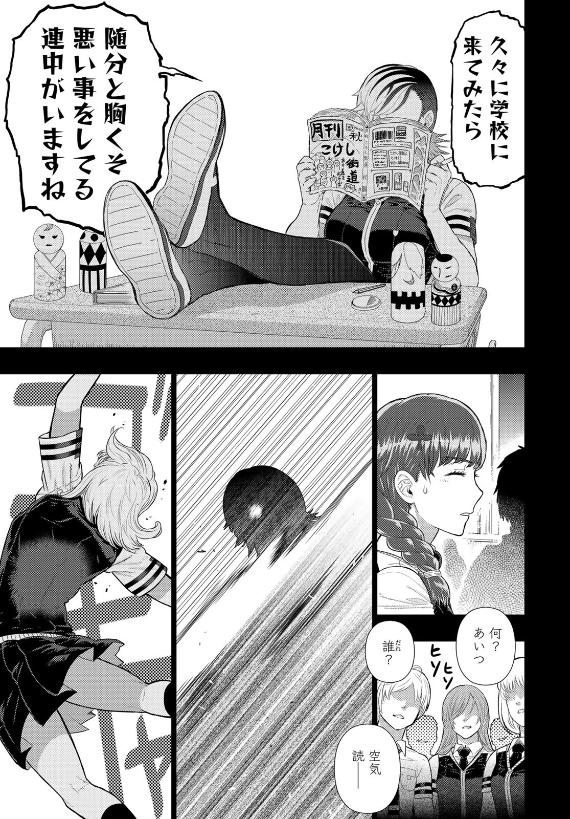 Witch Craft Works Chapter 109.97 page 3 - nihonkuni.com