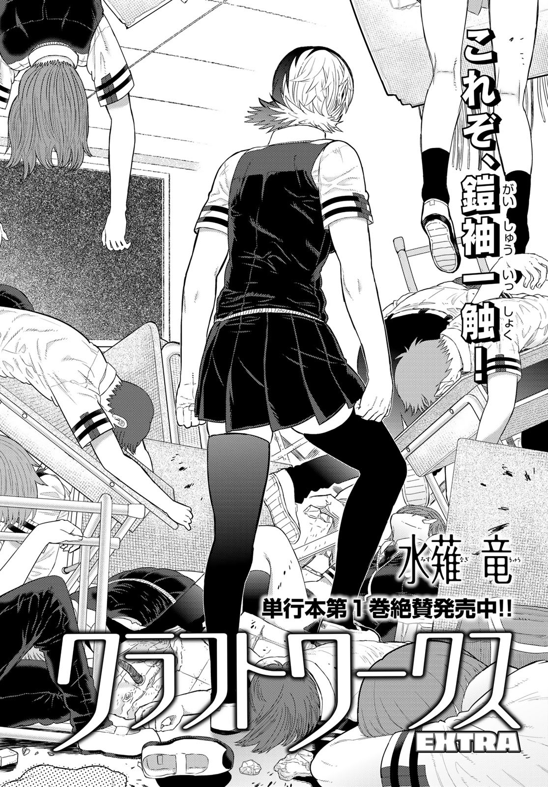 Witch Craft Works Chapter 109.97 page 4 - nihonkuni.com