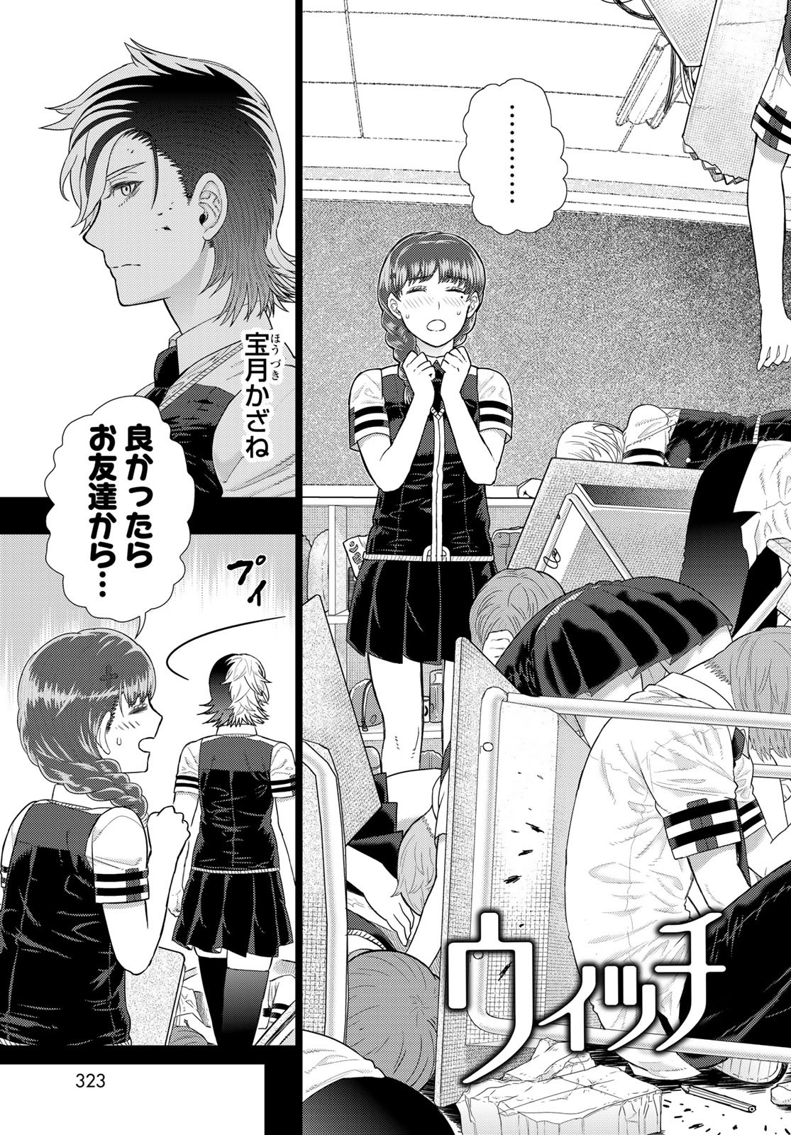 Witch Craft Works Chapter 109.97 page 5 - nihonkuni.com