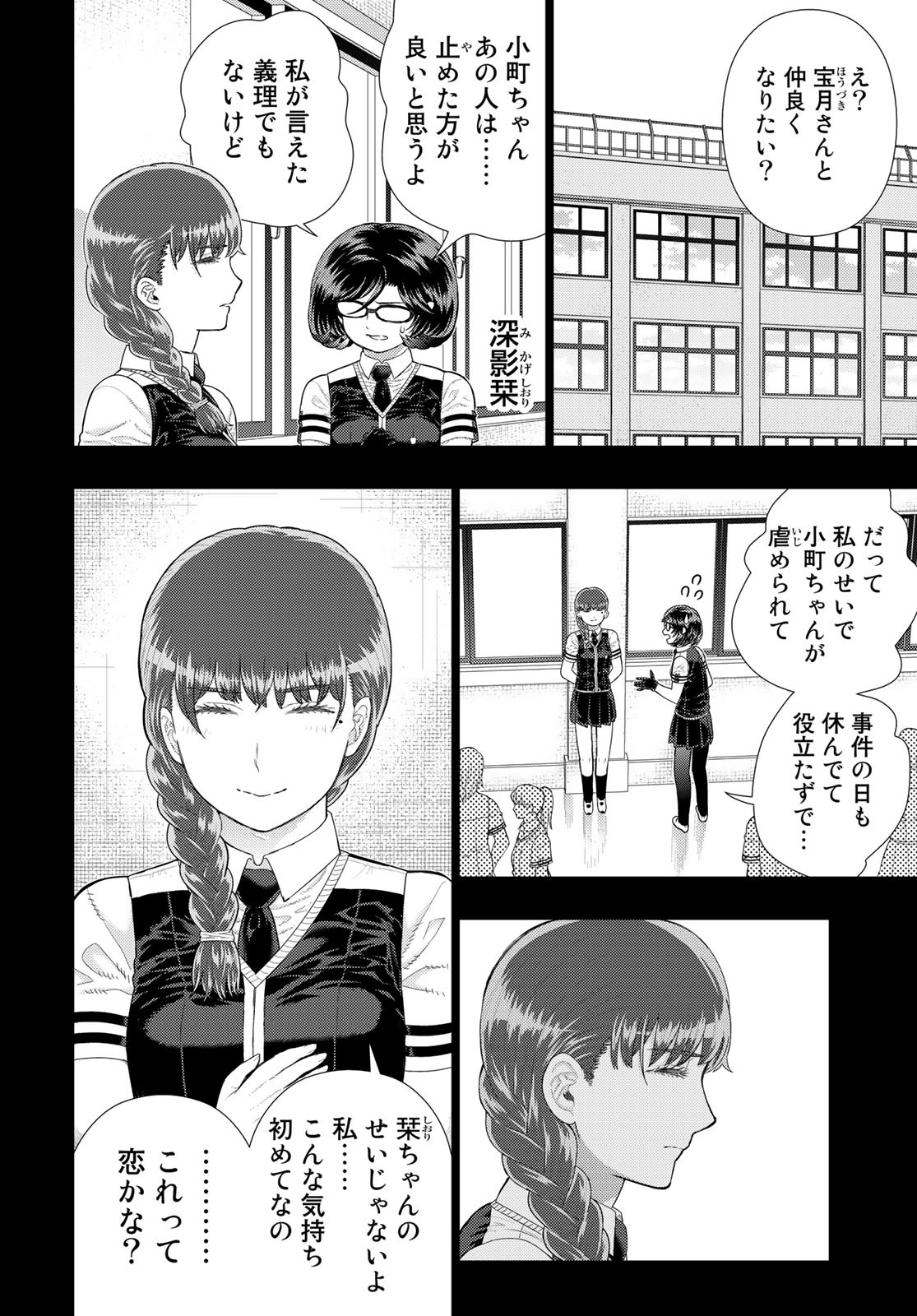 Witch Craft Works Chapter 109.97 page 6 - nihonkuni.com