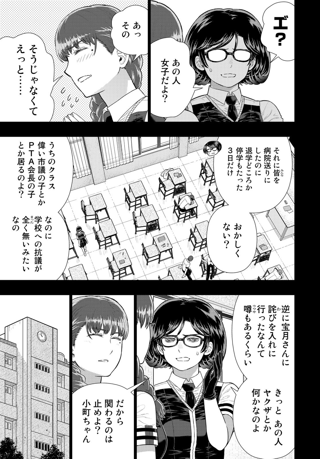 Witch Craft Works Chapter 109.97 page 7 - nihonkuni.com