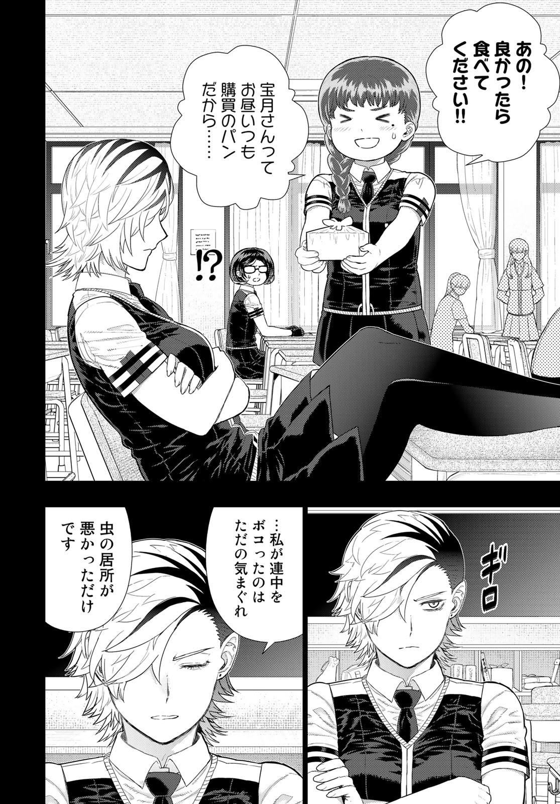 Witch Craft Works Chapter 109.97 page 8 - nihonkuni.com