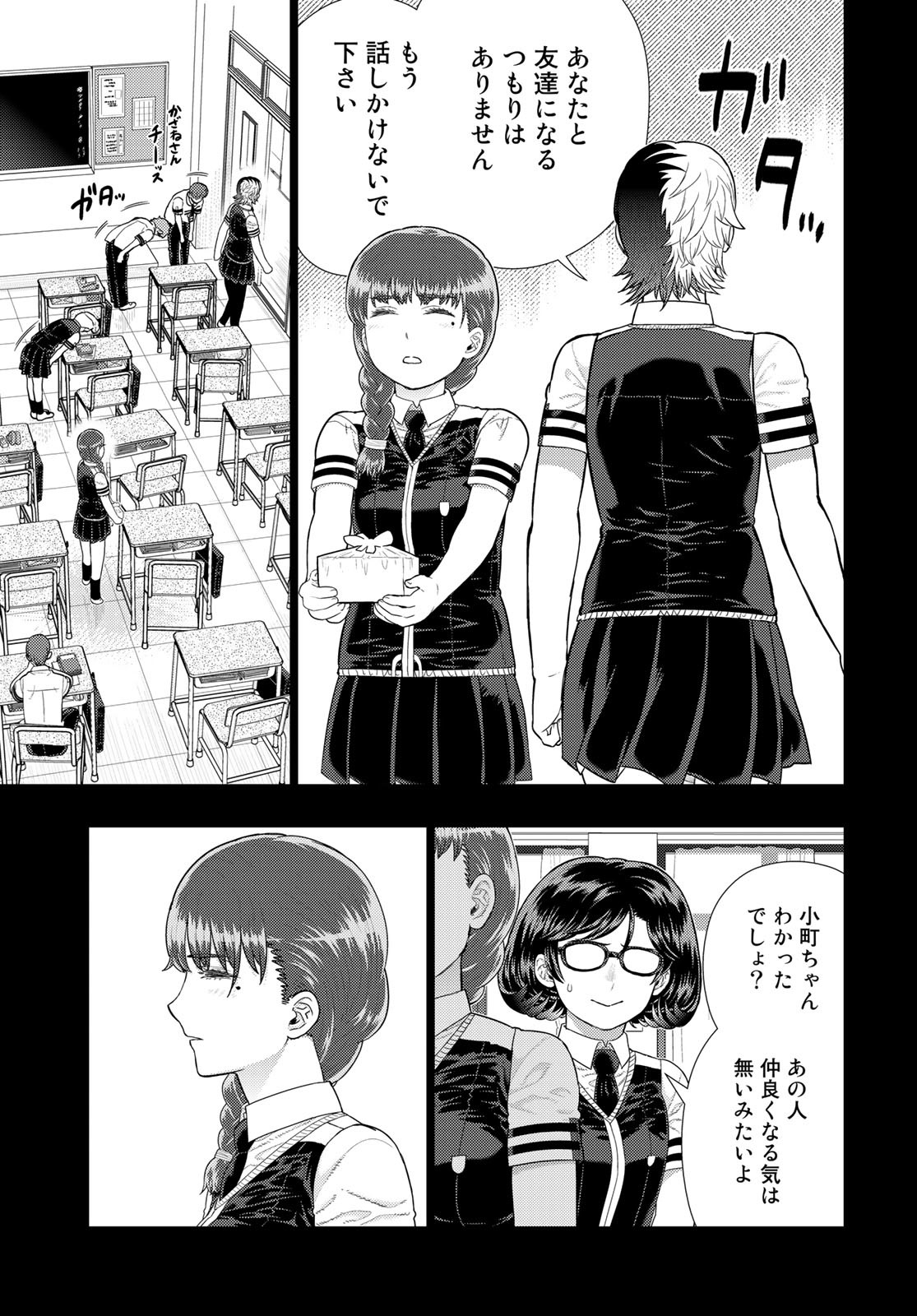 Witch Craft Works Chapter 109.97 page 9 - nihonkuni.com