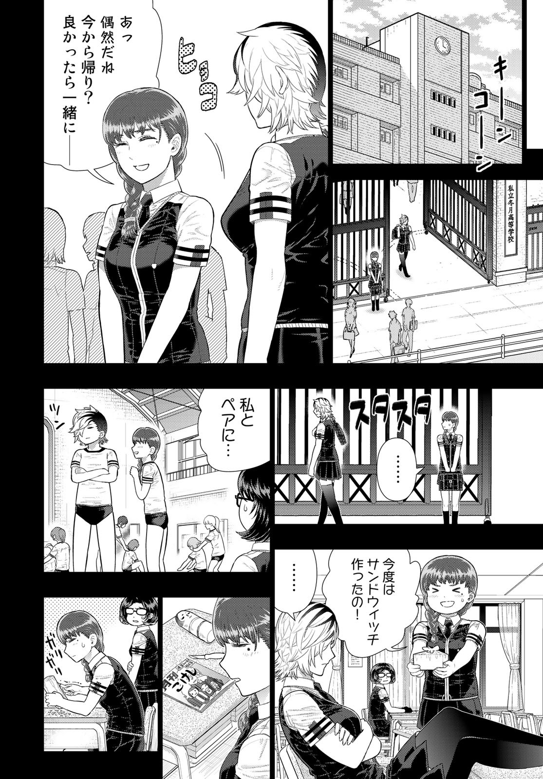 Witch Craft Works Chapter 109.97 page 10 - nihonkuni.com