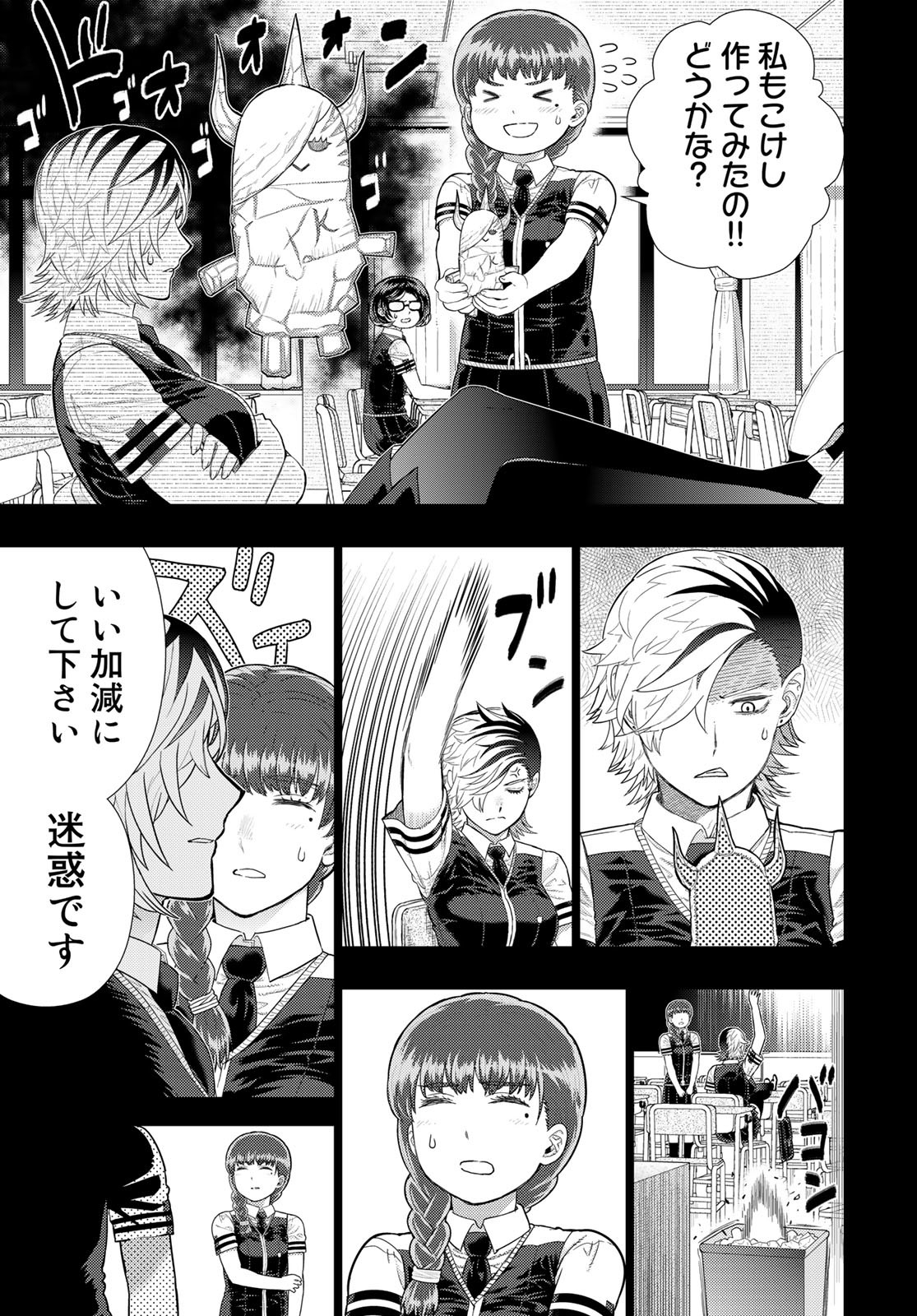 Witch Craft Works Chapter 109.97 page 11 - nihonkuni.com