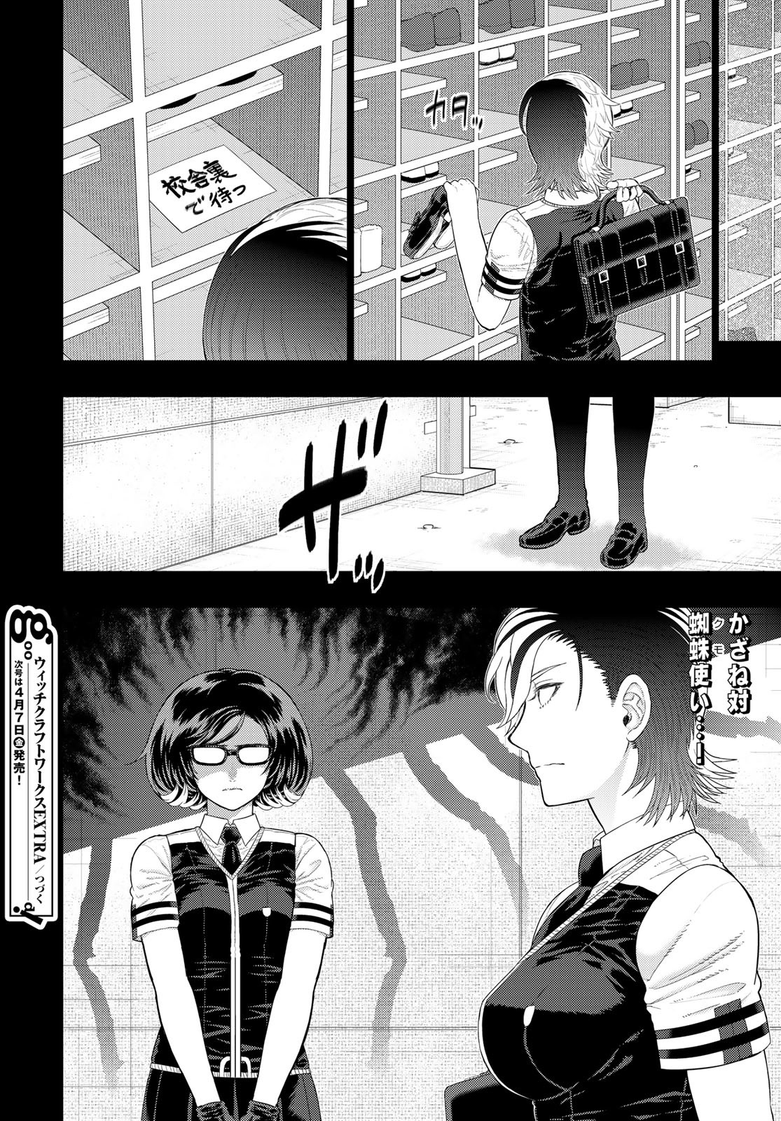 Witch Craft Works Chapter 109.97 page 12 - nihonkuni.com