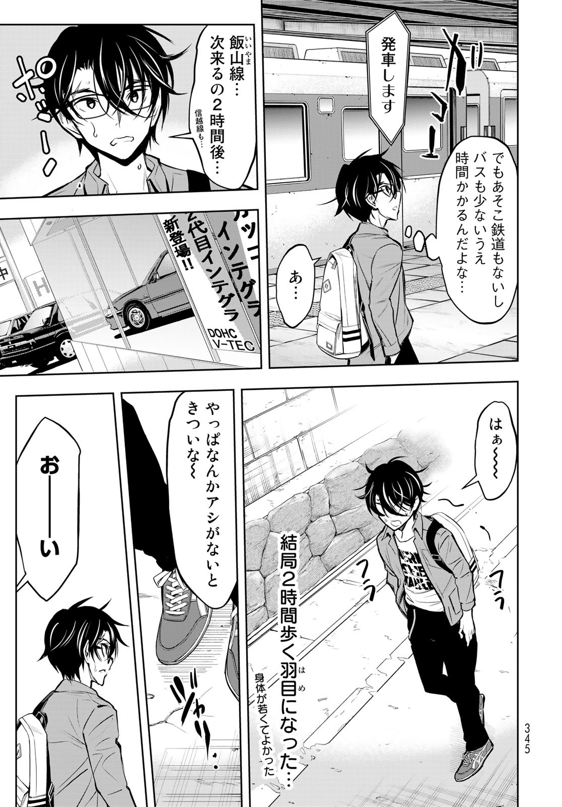 89: Nagano ∞ Rengou Chapter 6 page 13 - nihonkuni.com