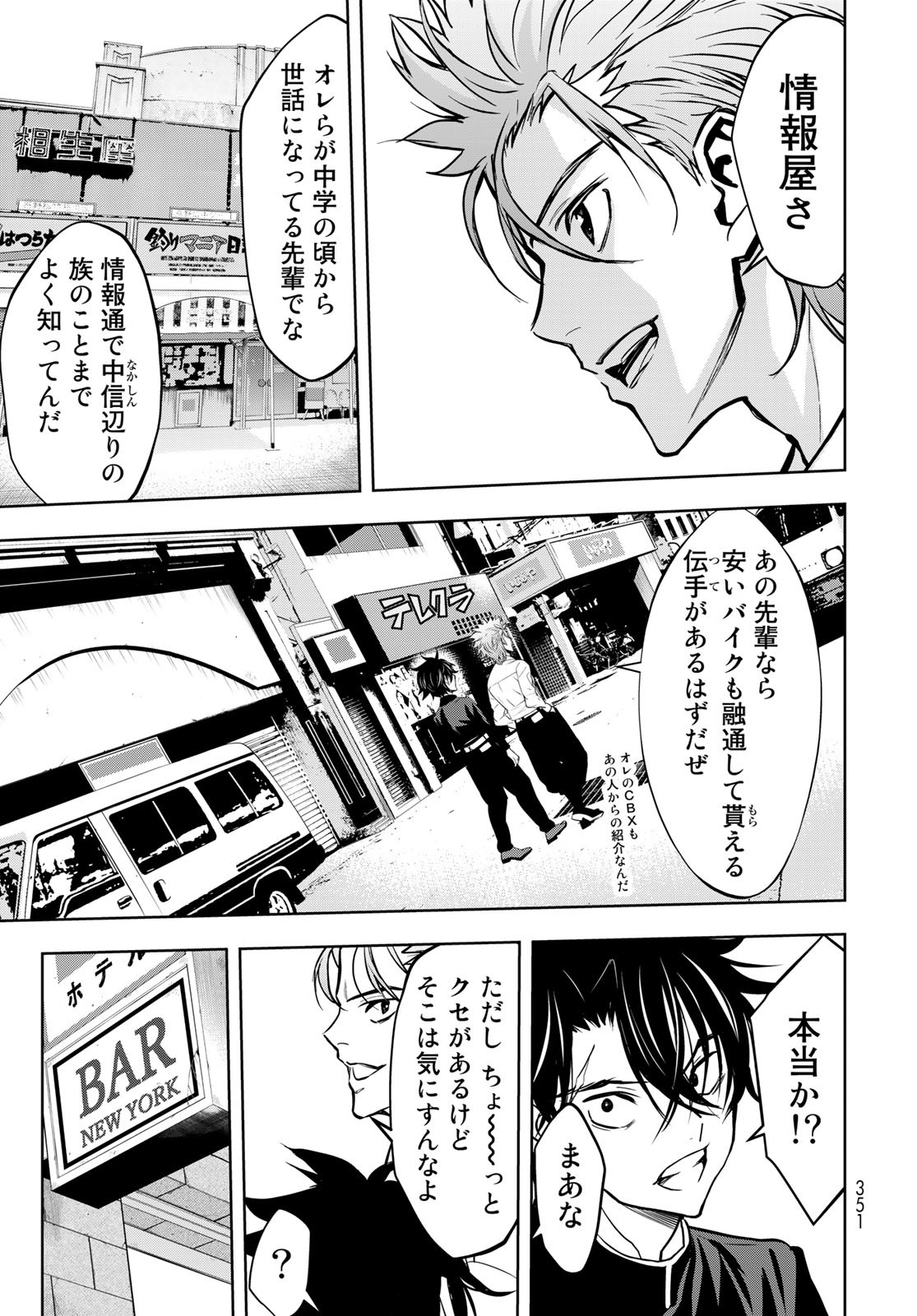 89: Nagano ∞ Rengou Chapter 6 page 19 - nihonkuni.com