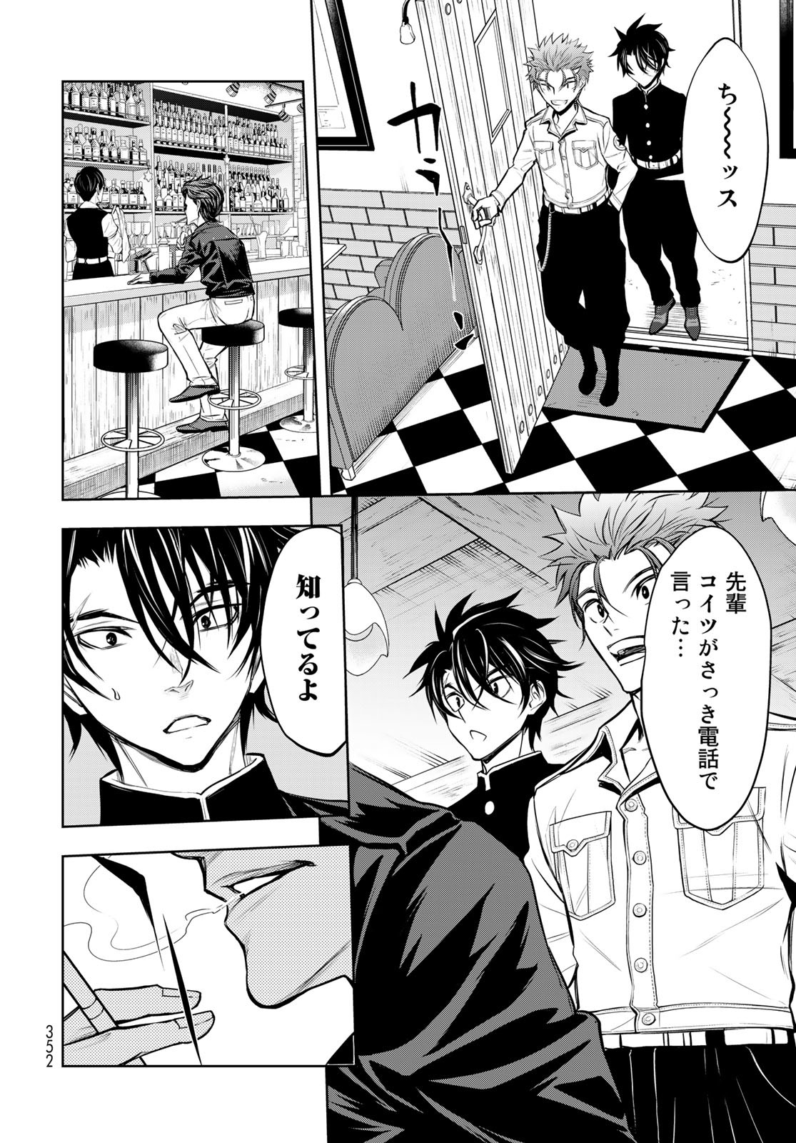 89: Nagano ∞ Rengou Chapter 6 page 20 - nihonkuni.com
