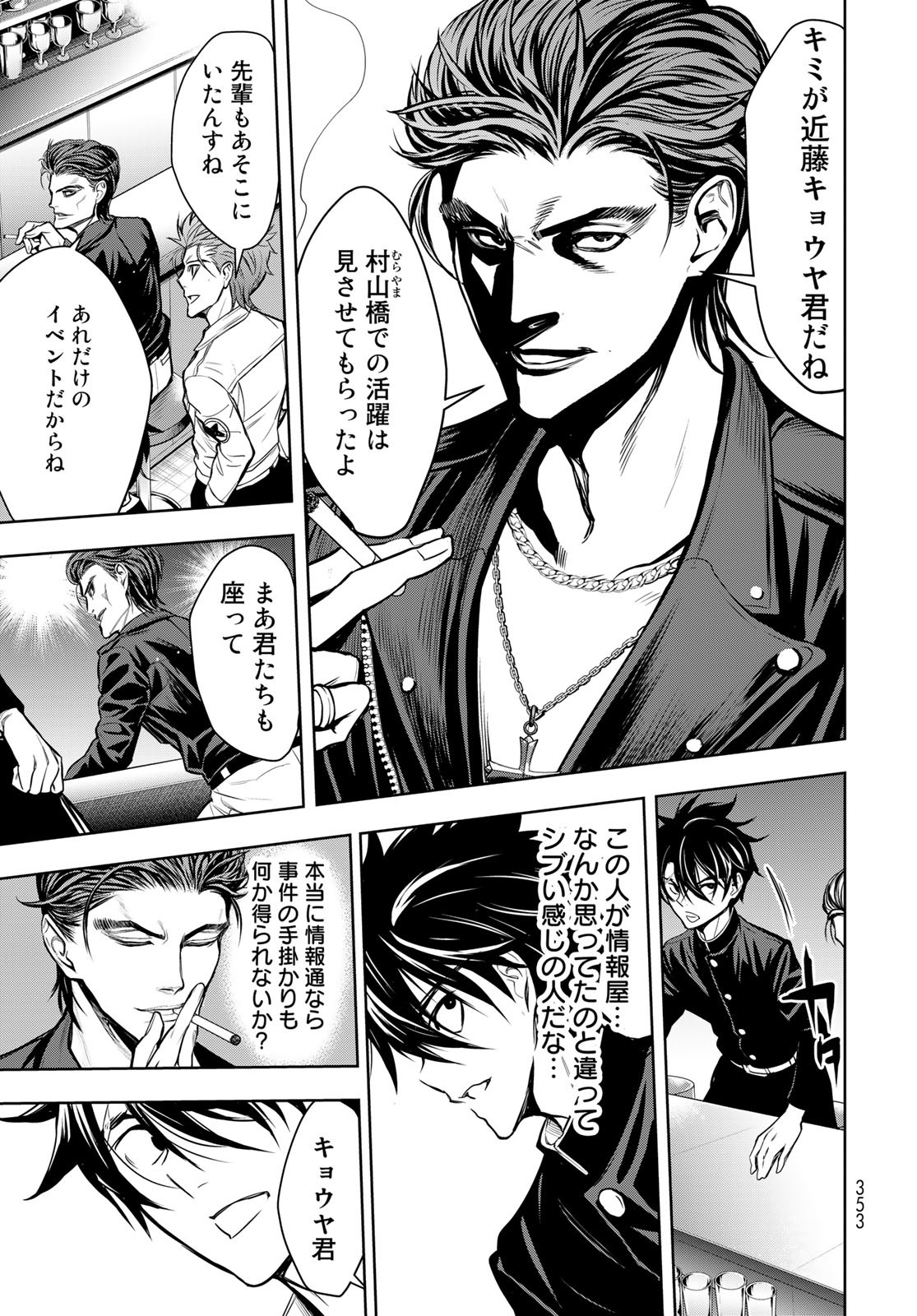 89: Nagano ∞ Rengou Chapter 6 page 21 - nihonkuni.com