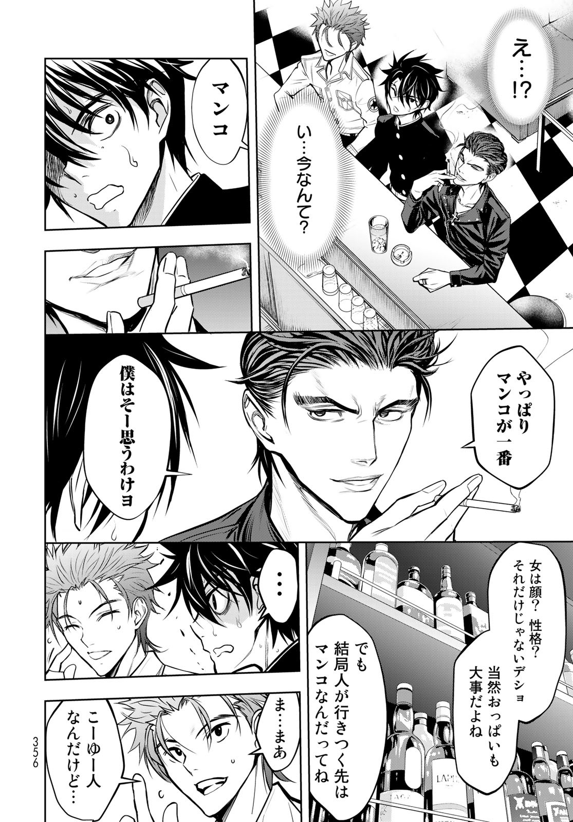 89: Nagano ∞ Rengou Chapter 6 page 24 - nihonkuni.com