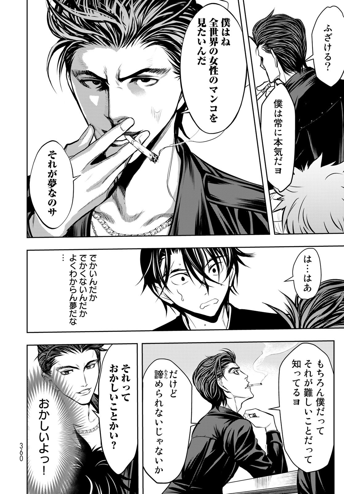 89: Nagano ∞ Rengou Chapter 6 page 28 - nihonkuni.com