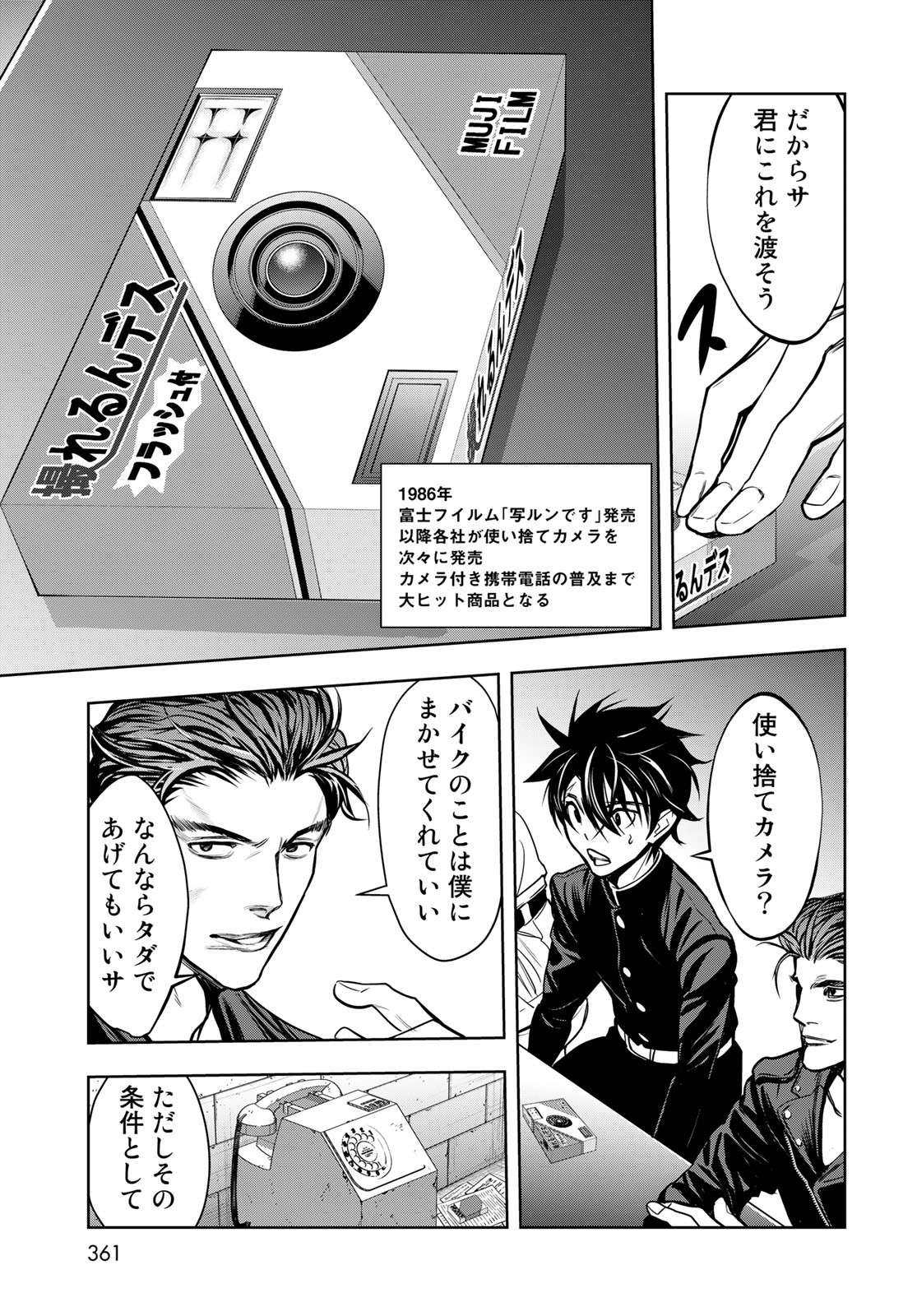 89: Nagano ∞ Rengou Chapter 6 page 29 - nihonkuni.com