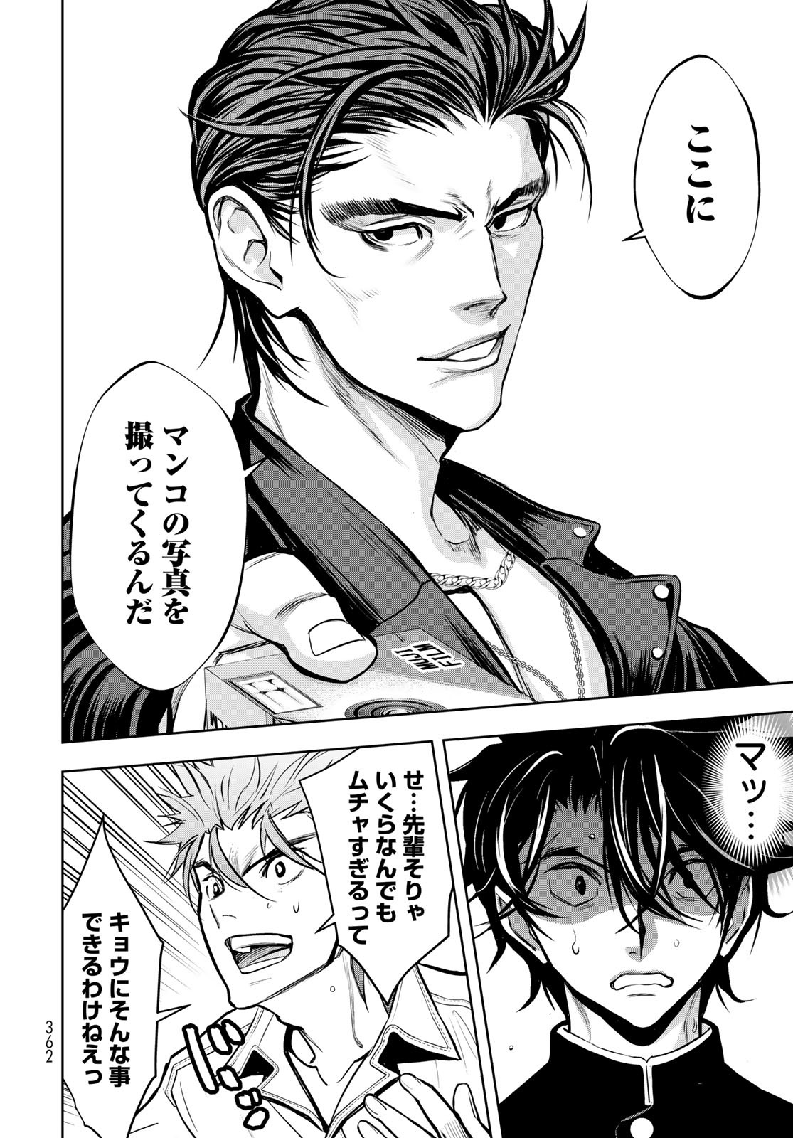 89: Nagano ∞ Rengou Chapter 6 page 30 - nihonkuni.com